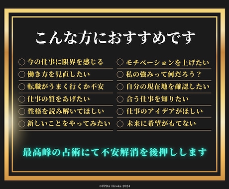 四柱推命で◤生涯続けられる仕事◢に出会えます 潜在的に望む【仕事・働き方・ターニングポイント】傾向と可能性