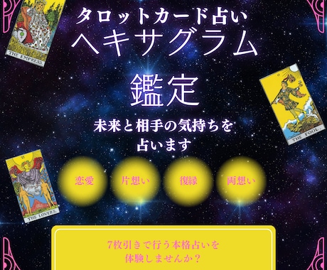あなたの未来とお相手の気持ちを占います 5,000文字前後超ボリュームの鑑定書を作成します イメージ1