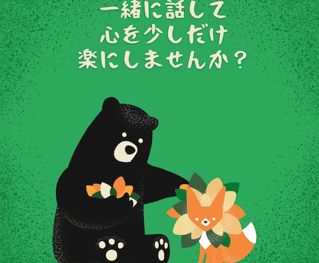 何に悩んでるかわからない・・・丁寧にお話聞きます 現役心理カウンセラーにお任せください イメージ1