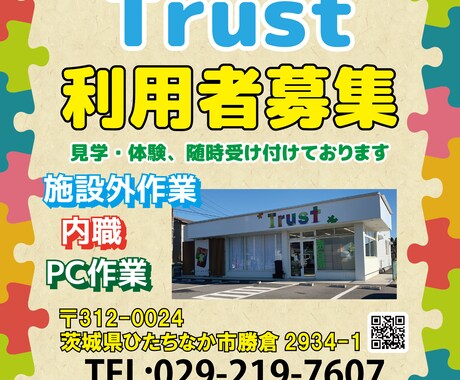 フライヤー・チラシなどのデータ作成のお仕事承ります 1px単位で調整！細部まで満足いくデザインを破格で！ イメージ2