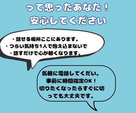 自分に自信が持てない方話聞きます そっと心に寄り添うサービスです イメージ2