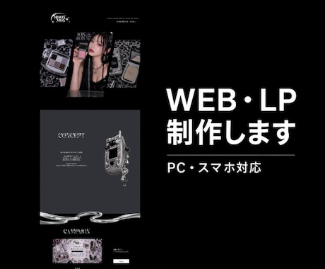 おしゃれなWebサイトをデザインします イメージ1
