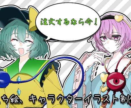 立ち絵、キャラクターイラスト制作します イメージ1