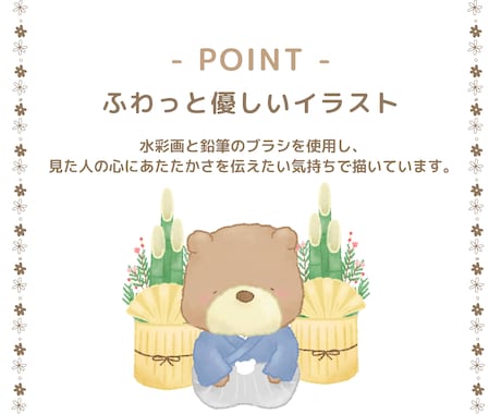 ふわっと優しいイラストを描きます 見た人の心を癒すほのぼのイラスト イメージ2