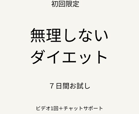 初回限定/臨床栄養×ピラティスで体を整えます 忙しい40代女性でも無理なく続く イメージ1