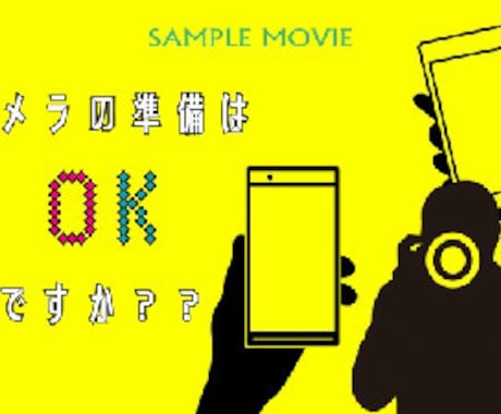 面白い♪楽しい♪オープニングムービーを制作します オープニングムービー「イエローポップ」写真あり イメージ1