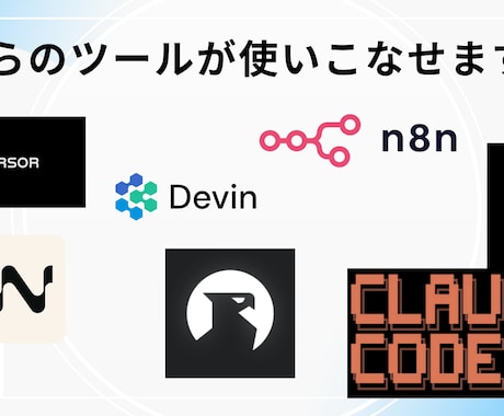 AIエンジニアになるための個別作戦会議します 時代はAIコーディング。この波に乗り遅れないためにも。 イメージ2