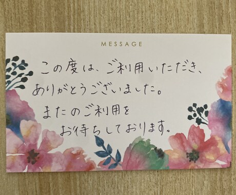 一文字一文字心を込めて代筆いたします サンキューカード！枚数や内容などご相談お待ちしております！ イメージ2