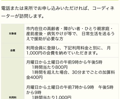 発達障害の方に適切なサポートをお伝えします。 イメージ1