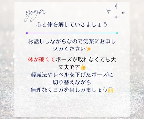 凝り固まった体をヨガをしながら解していきます 楽しくお話ししながら体も解しましょう♪体が硬い方大歓迎！！ イメージ1