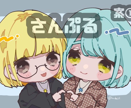 最短即日！可愛いアイコン映え夢絵描きます 推し様への愛が伝わるようなラブラブな可愛いデフォルメ夢絵♡ イメージ2