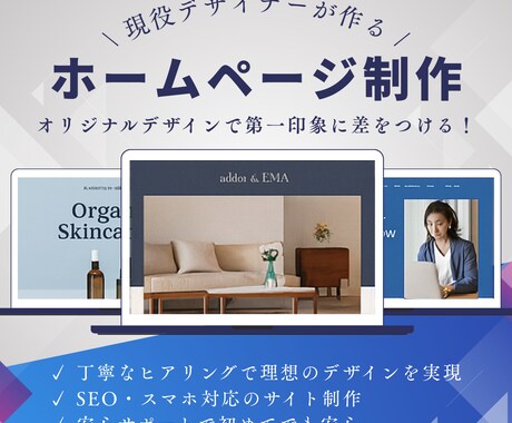 オリジナルデザインでWebサイトを制作いたします 第一印象で他社と差をつけませんか？ イメージ1