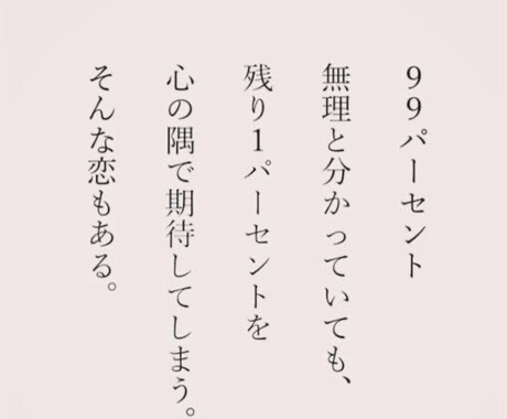 恋愛の悩み相談などききます 恋愛関係での悩みetc.私にできるアドバイスのみです イメージ2