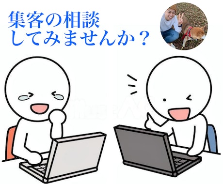 お店やサロンの集客の学びを提供します デジタルが苦手にはオススメです イメージ1