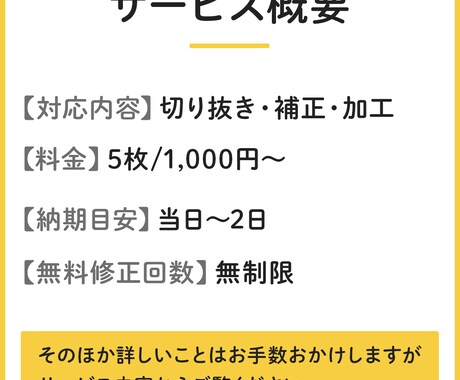 5枚1000円から画像の切抜・補正・加工します 即納・修正回数無制限！5枚まで24時間以内に納品します イメージ2