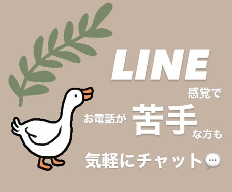 話し相手になります LINE感覚で気軽にお話しませんか？♪ イメージ2