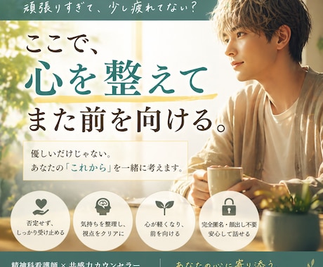 悩み相談・愚痴聞き、丁寧に電話で承ります やさしい声の電話相談で、心が軽くなる寄り添い時間をあなたに イメージ1