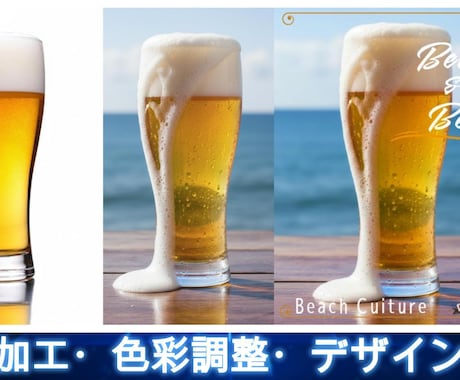 写真合成やレタッチ、AIを活用した多彩な編集をます 写真合成やレタッチ、さらにAIを活用した多彩な編集を承ります イメージ2