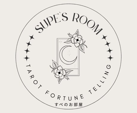 ささやかな占いをします じっくりとタロット占いをさせてください イメージ1