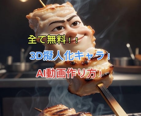 フォロワ2万無料AIで喋る動画の作り方教えます PC不要！スマホの無料アプリだけで次世代AI動画が完成 イメージ1