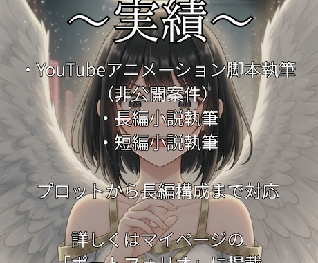 視聴維持率意識のYouTubeアニメ脚本制作します 途中離脱されない構成で再生される脚本を作ります イメージ2