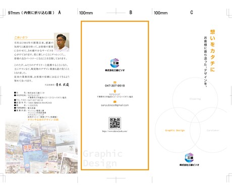 プロのデザイナーがお客様の想いをカタチにします お客様に寄り添った、デザインをお作りいたします。 イメージ1