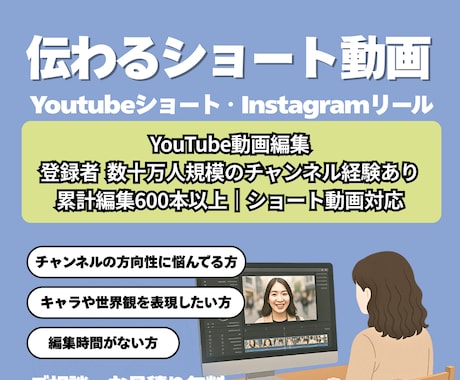 実績多数｜ショート動画作成します あなたの雰囲気や世界観を大切に編集！想いをカタチに！ イメージ1