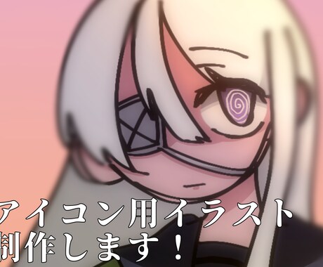 アイコン用イラスト等制作いたします ゆるっとしたアイコン用イラストを制作します‼︎ イメージ1