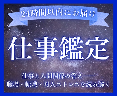 仕事の迷いと突破口を丁寧に読み解きます 使命・才能・天職――魂の声から働き方を見直します イメージ1