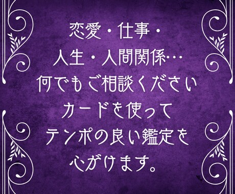 10/3待機中【占い放題20分】チャットで占います リピーター様向けの特別なメニューです。 イメージ2