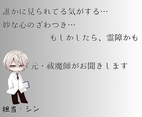 不思議な相談承ります いつもと何か違うなと思った時は、即相談を！ イメージ2
