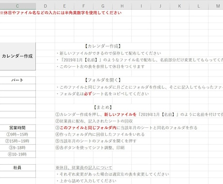自動シフト表作ります Excelマクロを使って自動シフト表を作ります イメージ1
