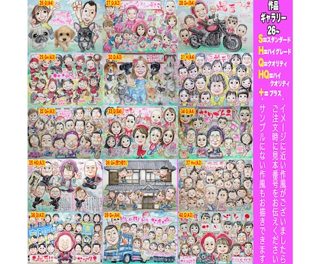 大人数のギフト似顔絵もそっくりでかわいく描いてます プロ直筆水彩１点物☆還暦や長寿のお祝い☆プレゼント・贈り物に イメージ2