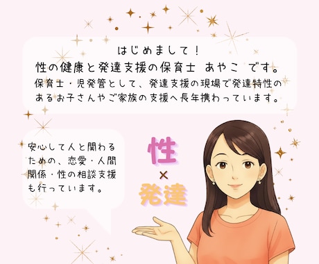 支援現場の性に関する課題・トラブル対応を提案します チャット3往復で支援に煮詰まった時の駆け込み相談 イメージ2