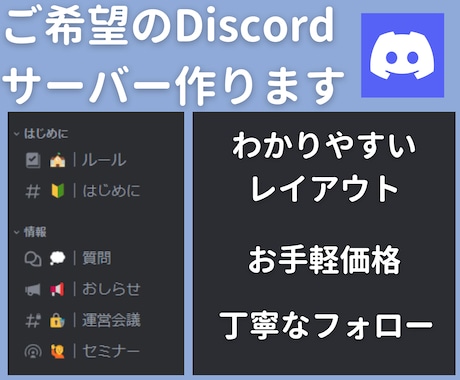 Discordサーバーの制作を代行いたします 趣味用，会社用などそれぞれに応じて適切なカスタムをします！ イメージ1