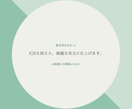 英文を添削します 文法を抑えた綺麗な英文に仕上げます。 イメージ1