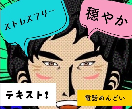 あなたにあった自然体、楽に生きるコツをお伝えします 営業10年。なんでそんな平気なの？と言われる心穏やかな僕から イメージ1