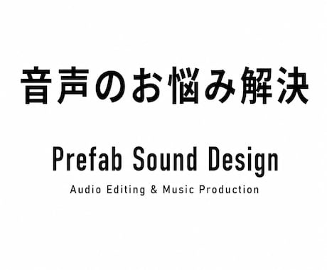 音声の整音、ノイズ除去致します イメージ1