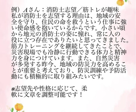 志望動機・履歴書　プロがあなたの想いを代筆します 志望動機、あなたの想いを言葉に！ イメージ2