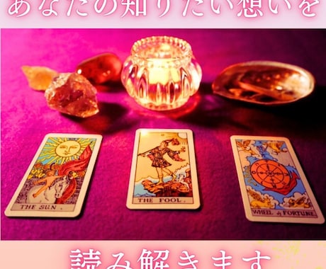 セフレか本命か…彼の本心を一発で見抜く鑑定します セフレ？それとも本命？ 都合のいい関係に終止符を打つ恋愛鑑定 イメージ2