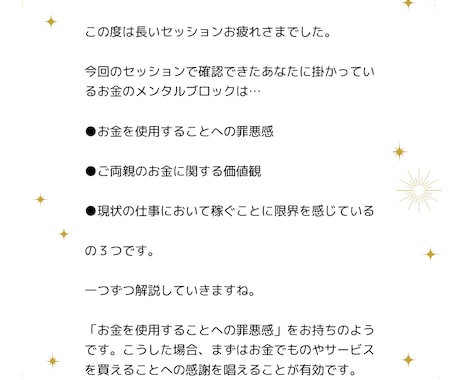 潜在意識を書き換えてお金を引き寄せる体質に導きます 富裕者マインドをインストール！お金の悩みから解放された人生へ イメージ2
