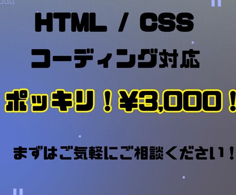 ホームページ、LPのコーディング承ります イメージ1