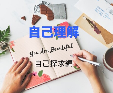 モニター様価格✧人生の目的をお導きいたします 生きる目的を見つけて♾️開運♾️ イメージ1