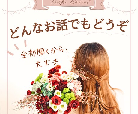誰にも言えない悩みや不安、優しくお聞きします 崩れそうな心をひとりにしない電話相談です イメージ1