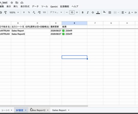 Salesforceレポート制限の解決します 完成品を即日納品|全件を自動でシートに取得 イメージ2