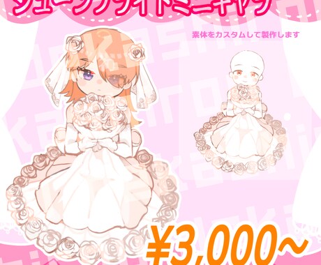 季節の量産イラスト作成します Vライバーさんのプライズ、アイコンに！ミニキャライラスト！ イメージ1
