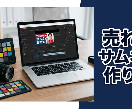 SNSもLPも媒体に最適サイズの画像を制作します サムネ・バナー・OGP等5点セット、文字切れしない設計 イメージ2