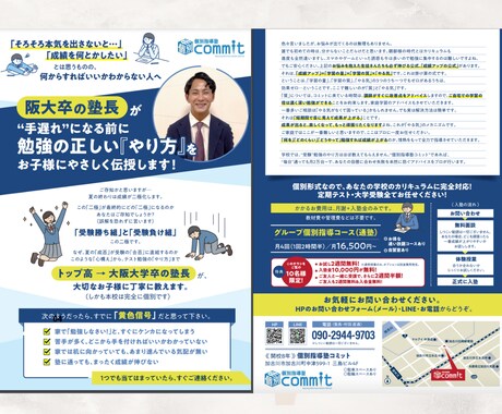 目を引く・行動を促す・成果を生むチラシを制作します 【実績200件超】3月限定特別価格！修正も回数無制限 イメージ2
