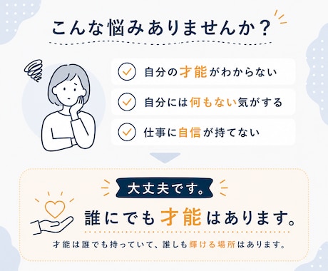 1対1で内向型さんの才能を言語化します 自分では気づけない「強み・才能」を一緒に見つけます イメージ2