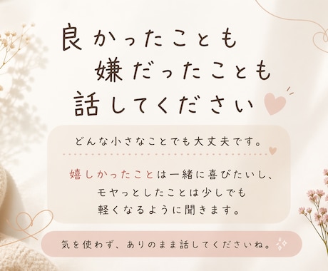 夜つらい人へ♡誰にも言えない悩み優しく聞きます 上手く話せなくても大丈夫。あなたのペースで話してください。 イメージ2
